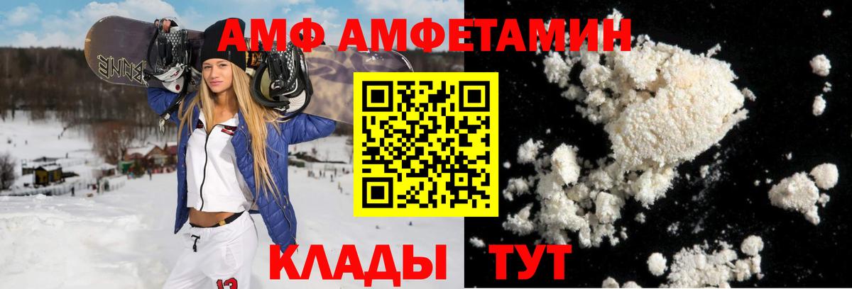 Иваново  АМФ VHQ  АМФ  Вход с VPN  АМФЕТАМИН 