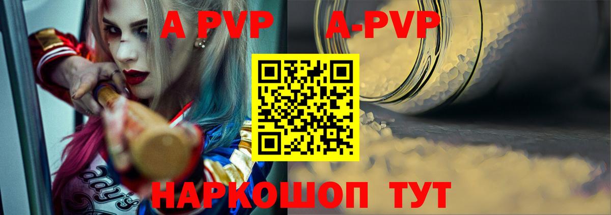 Alpha PVP крисы CK  Вход с VPN  A PVP крисы CK  Иваново 