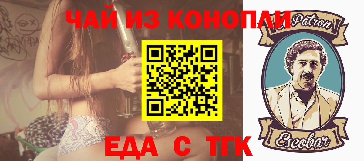Иваново  Cannafood конопля  Вход с VPN 