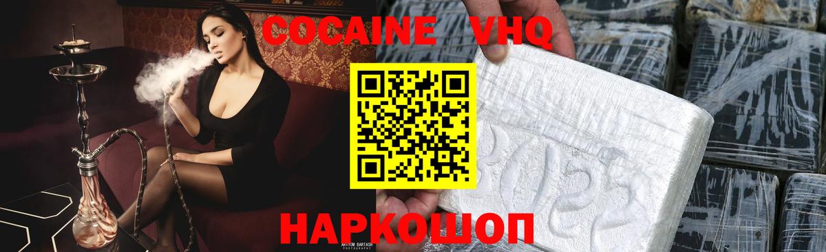 COCAIN Columbia Иваново