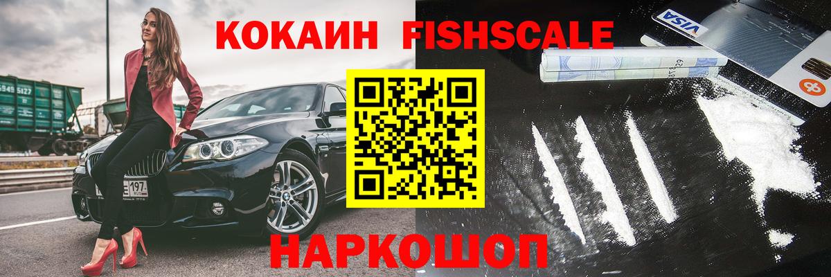 КОКАИН  Cocaine VHQ  Вход с VPN  Иваново  КОКАИН VHQ 