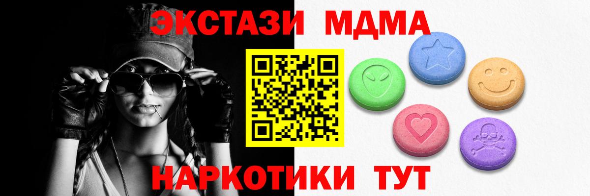 Экстази 280мг Иваново