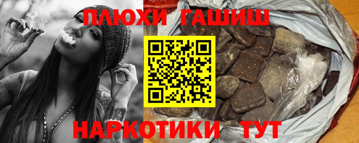 ГАШ ice o lator Иваново