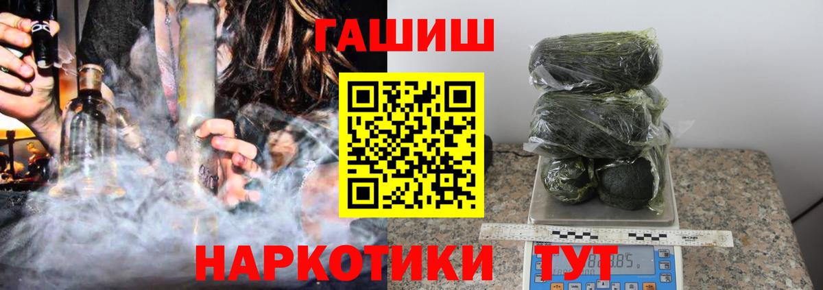 ГАШ ice o lator  Вход с VPN  ГАШ гарик  ГАШИШ  Иваново 
