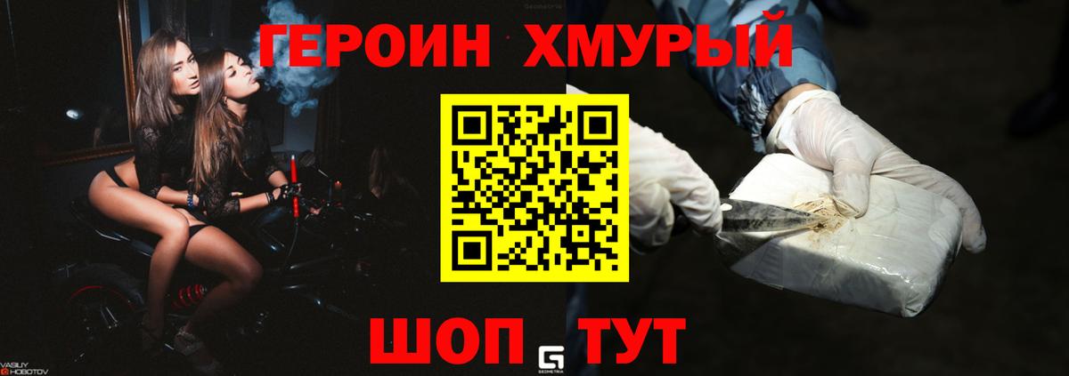 ГЕРОИН герыч  Вход с VPN  ГЕРОИН  Иваново 