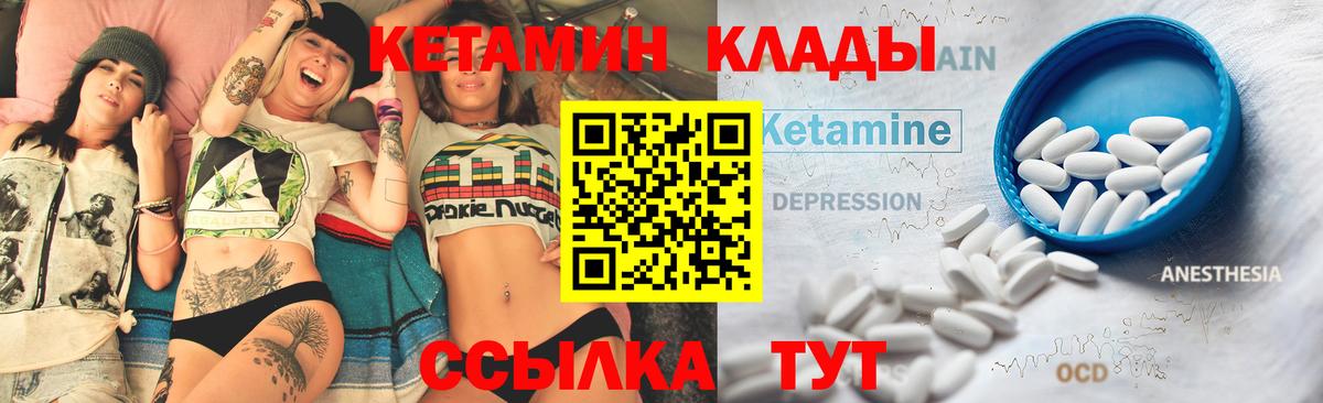 Иваново  Кетамин VHQ  Вход с VPN  Кетамин ketamine 
