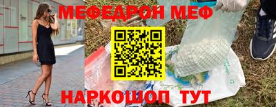 мефедрон VHQ Бийск