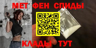 мефедрон VHQ Бийск
