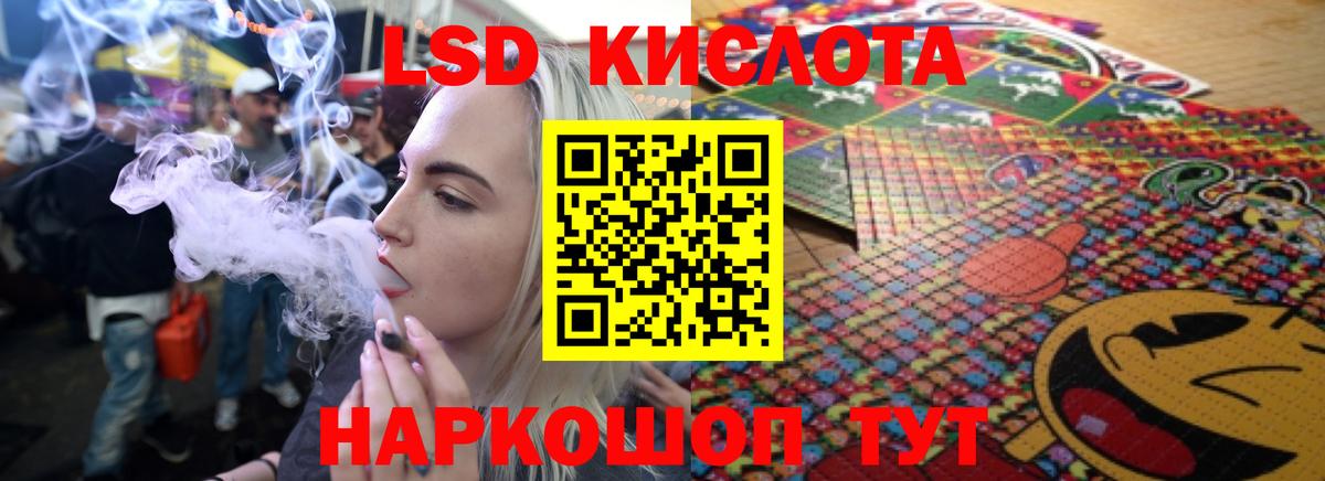 LSD-25 экстази ecstasy Иваново