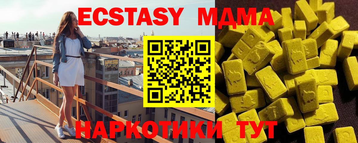Иваново  MDMA молли  МДМА молли  МДМА  Вход с VPN 