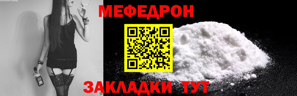 МЯУ-МЯУ  Вход с VPN  МЯУ-МЯУ  МЕФ мяу мяу  Иваново 