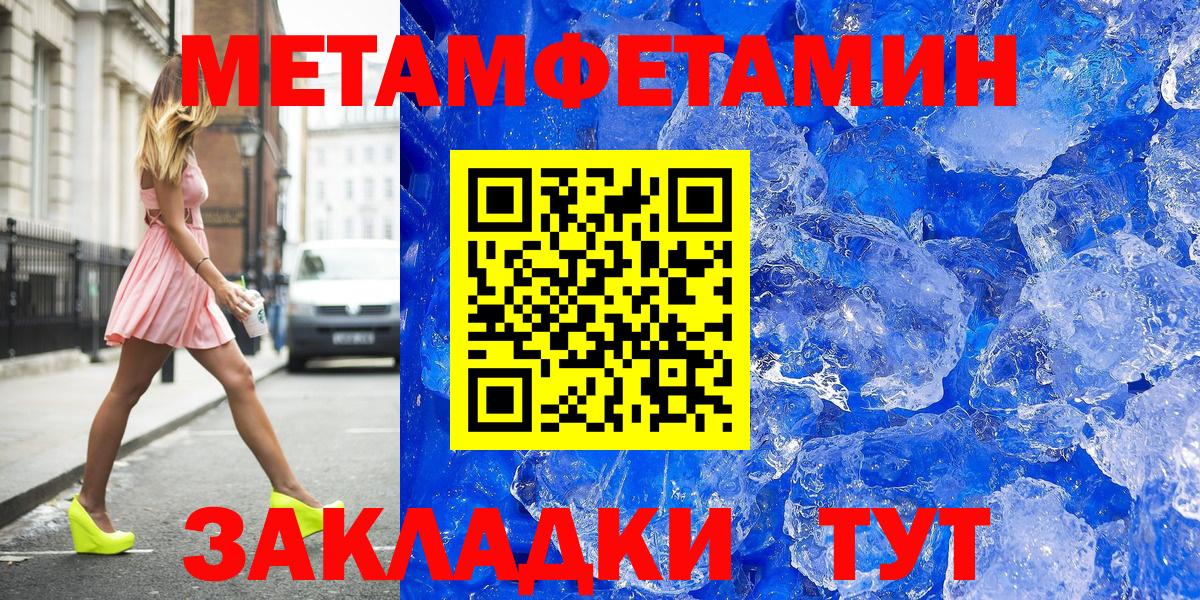 МЕТАМФЕТАМИН мет Иваново