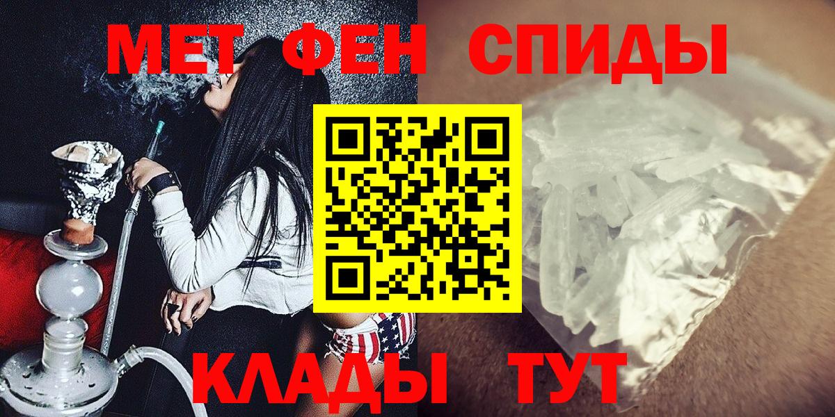 Иваново  Первитин винт  МЕТАМФЕТАМИН  Вход с VPN  Первитин винт 