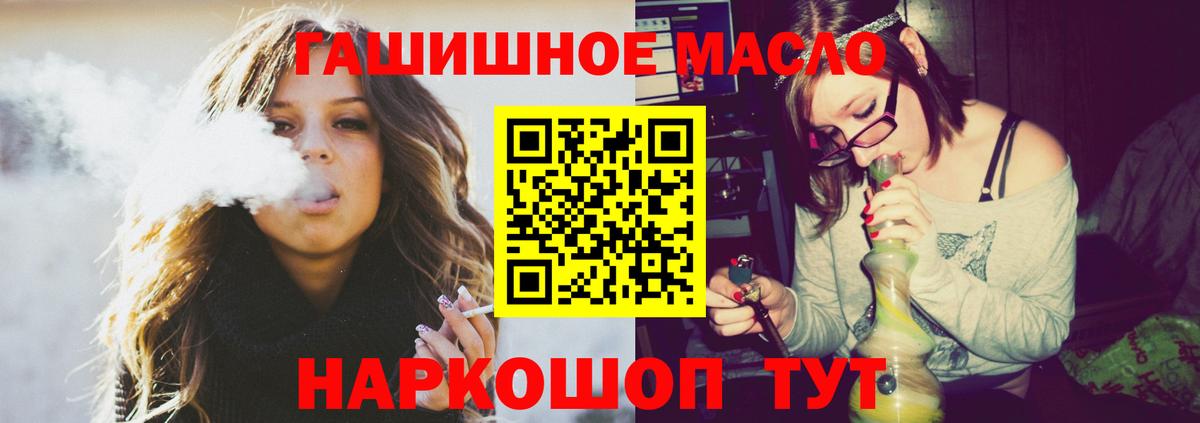 Дистиллят ТГК гашишное масло  купить наркотик  Вход с VPN  Иваново  ТГК вейп 