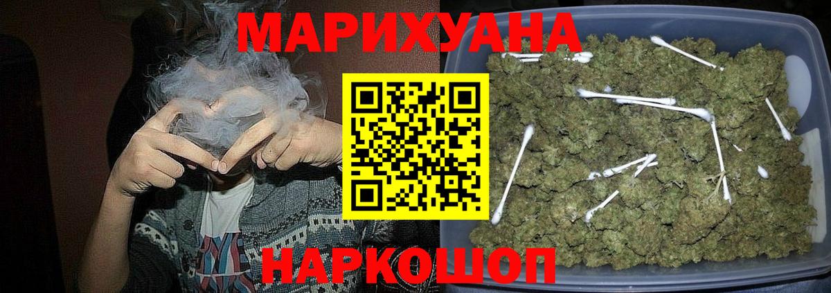 Иваново  Бошки марихуана OG Kush  Вход с VPN  Канабис конопля  Марихуана AK-47 